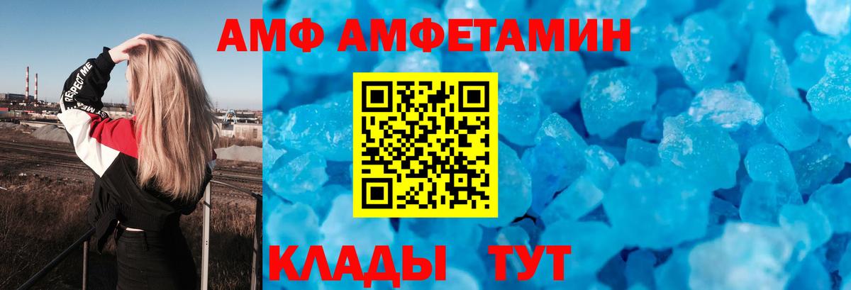 Amphetamine  АМФ Premium  Вход с VPN  Черногорск 