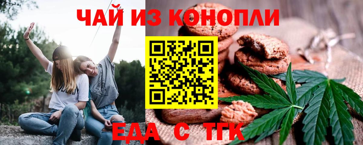 Черногорск  Canna-Cookies конопля  Вход с VPN 
