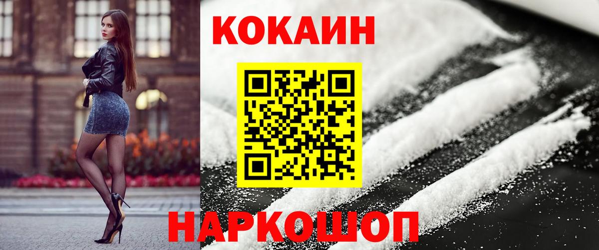 наркошоп  Кокаин Columbia  Кокаин  Вход с VPN  Черногорск  Cocaine Columbia 