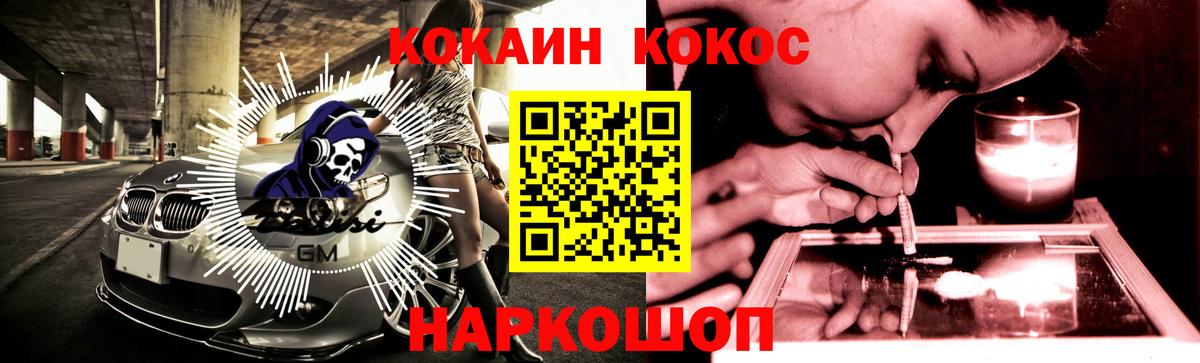 КОКАИН 97% Черногорск