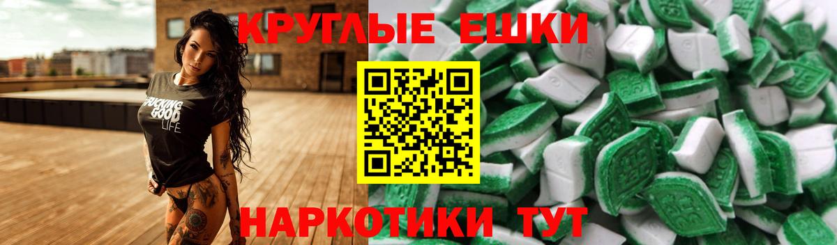 ЭКСТАЗИ таблы Черногорск