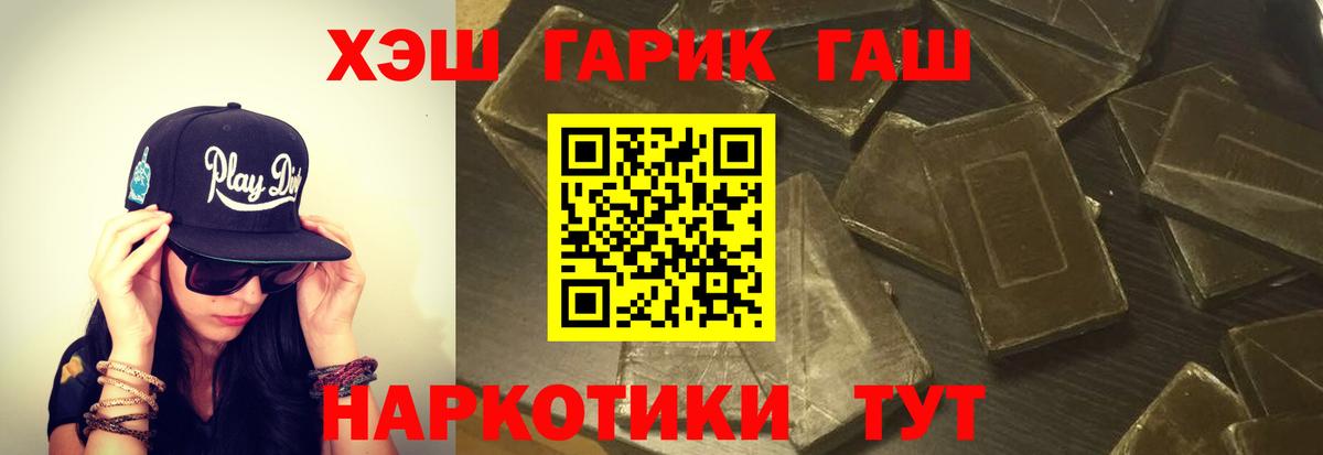Гашиш ice o lator  ГАШИШ  ГАШИШ убойный  Черногорск  Вход с VPN 
