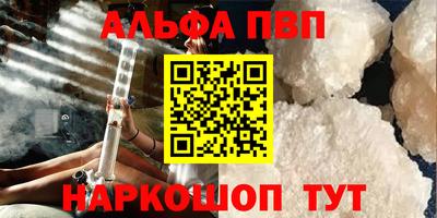 мяу мяу кристалл Краснокаменск