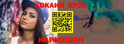 мяу мяу кристалл Краснокаменск