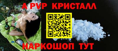 a pvp Краснознаменск