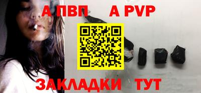 a pvp Краснознаменск