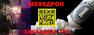 мяу мяу кристалл Краснокаменск
