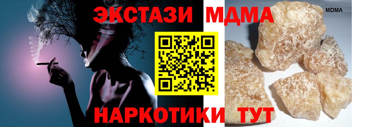 MDMA crystal Черногорск