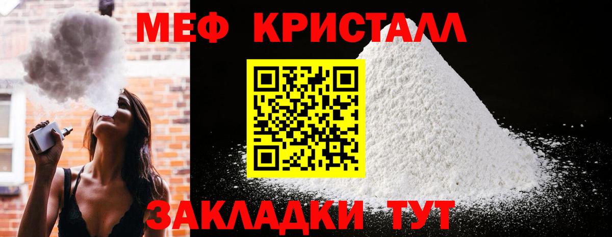 Меф  Вход с VPN  МЯУ-МЯУ  Черногорск  МЕФ mephedrone  МЯУ-МЯУ mephedrone 