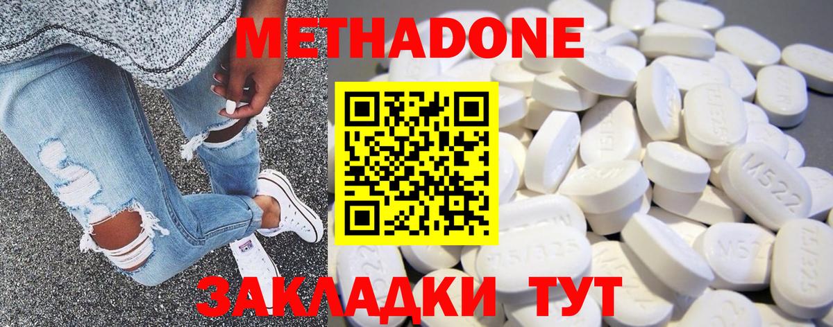   ONION  Метадон кристалл  Вход с VPN  Черногорск 