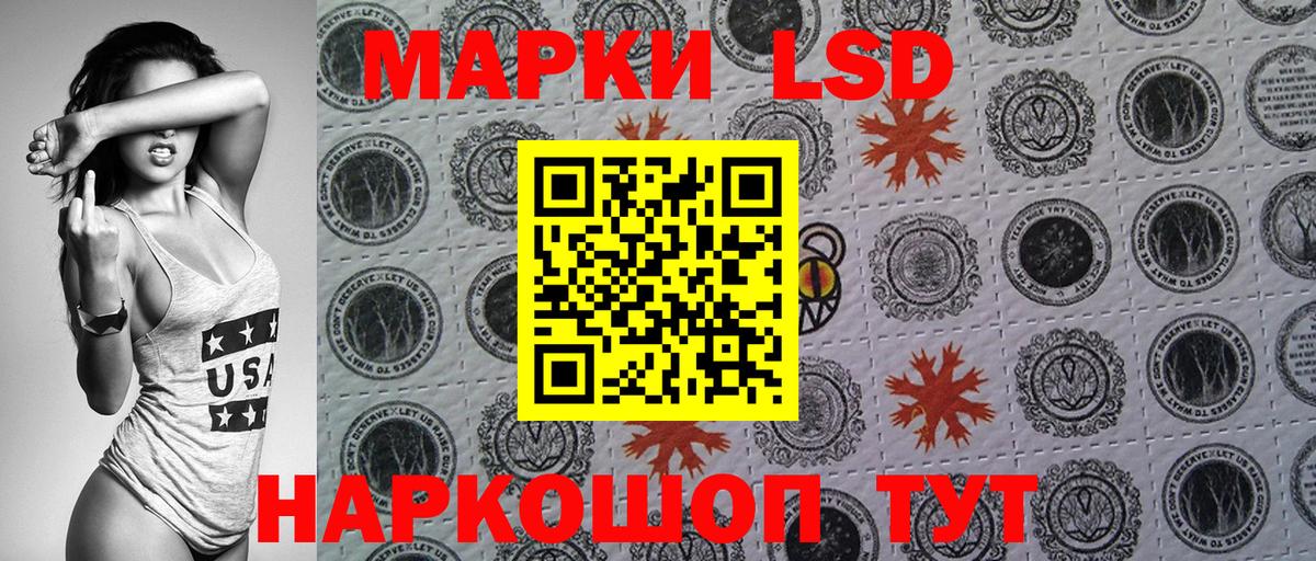 Черногорск  Наркотические марки 1,8мг  Вход с VPN 