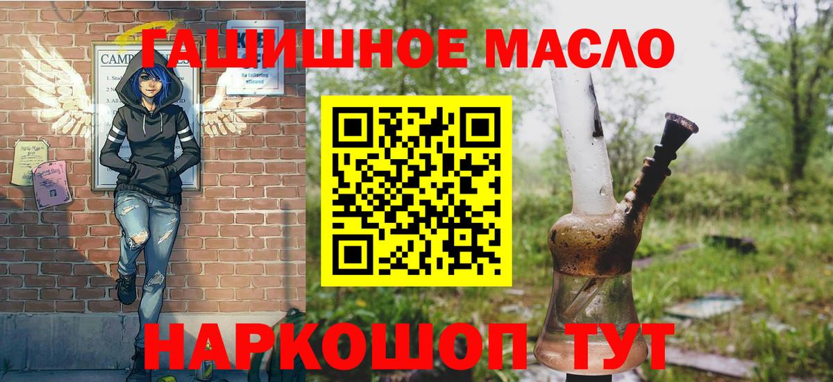 ТГК жижа  Вход с VPN  Черногорск  ТГК вейп 