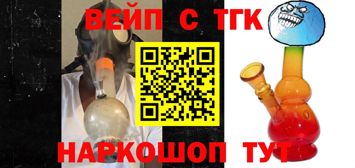 Дистиллят ТГК гашишное масло Черногорск