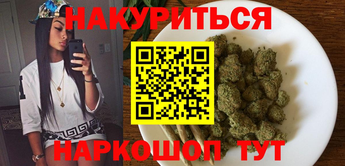 Марихуана White Widow  Канабис планчик  Вход с VPN  Черногорск 