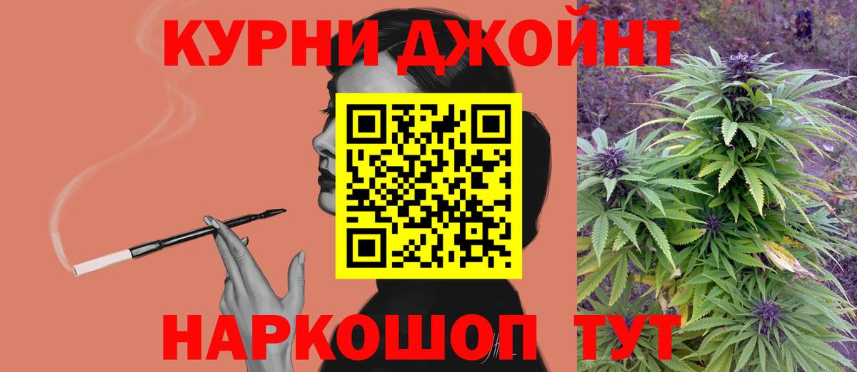 Конопля планчик Черногорск